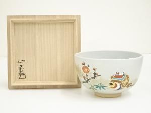京焼　木村山花造　打出の小槌茶碗（共箱）